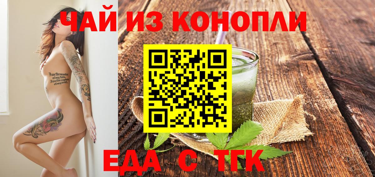 Canna-Cookies марихуана Дзержинский