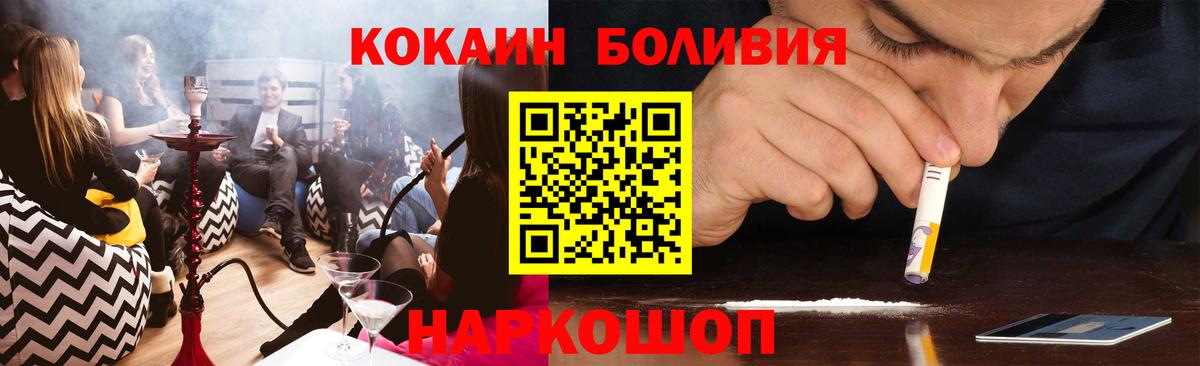 COCAIN Эквадор Дзержинский