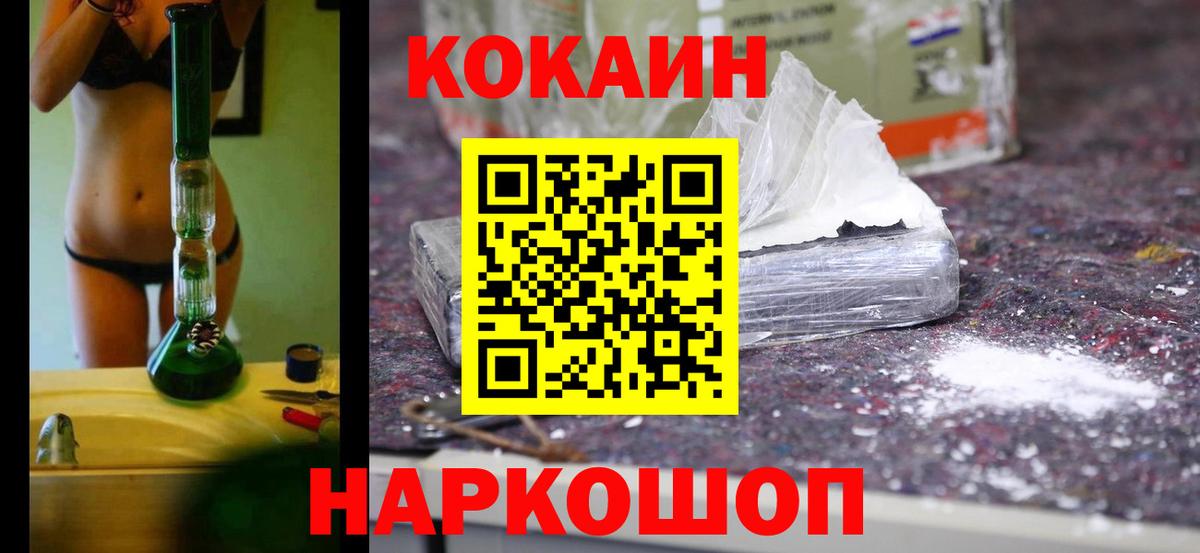 КОКАИН  Вход с VPN  Дзержинский  COCAIN VHQ  КОКАИН 97% 