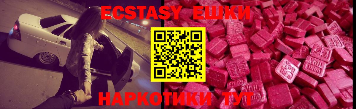 Экстази TESLA Дзержинский