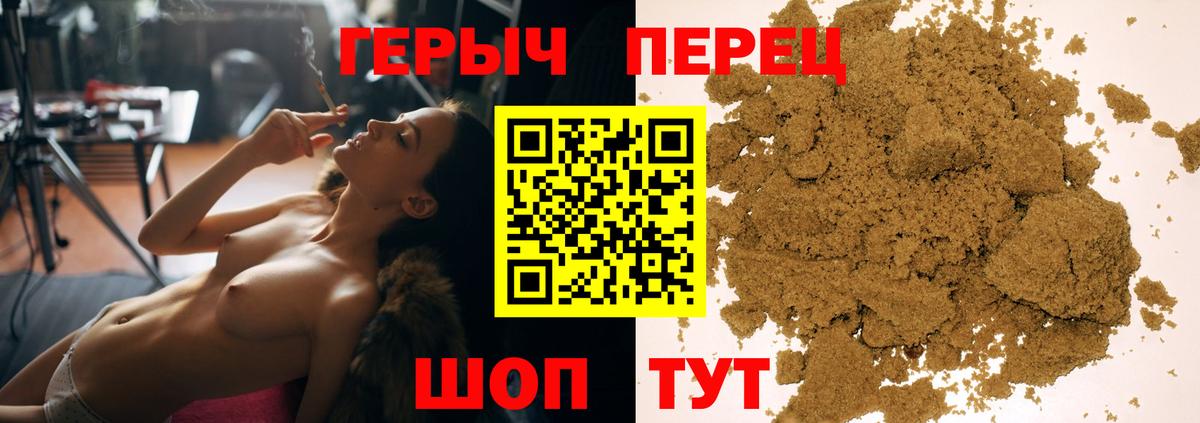 Героин герыч Дзержинский