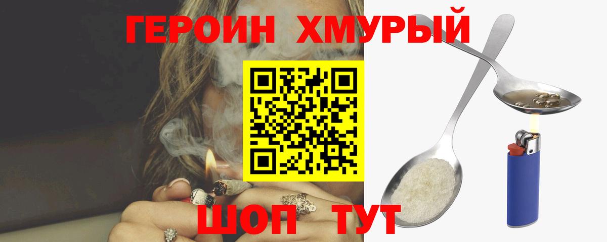 Героин Афган  ГЕРОИН  Дзержинский  Вход с VPN 