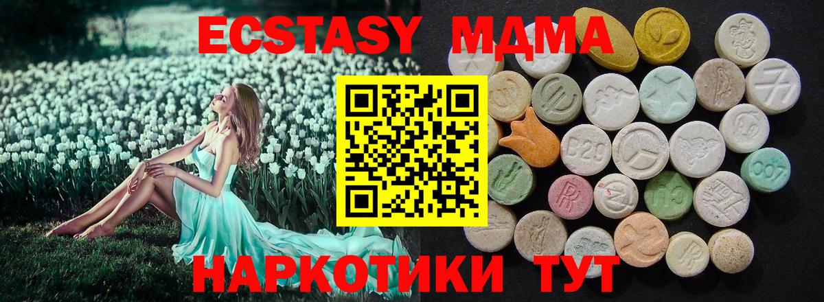 MDMA молли  МДМА Molly  Дзержинский  Вход с VPN 