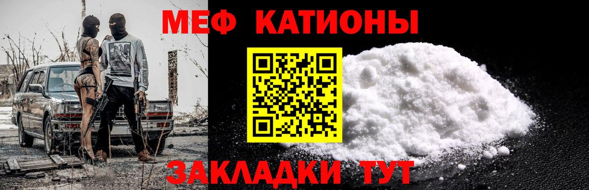 Мефедрон  Вход с VPN  Дзержинский  Меф  Меф кристаллы  Мефедрон мука 