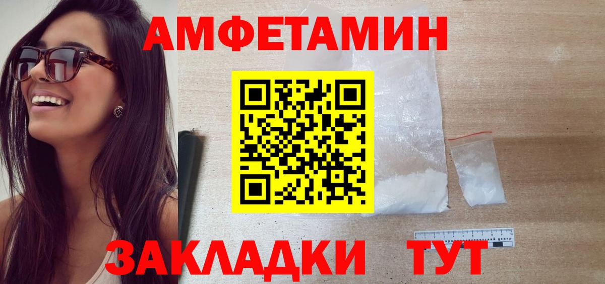 Метамфетамин винт  Вход с VPN  Дзержинский 