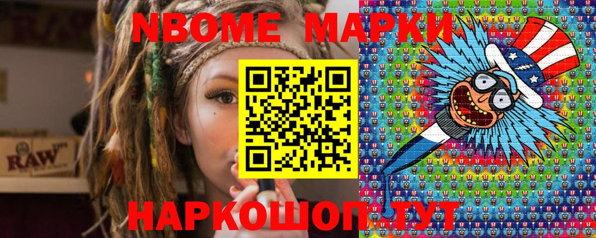 Наркотические марки 1,8мг Дзержинский