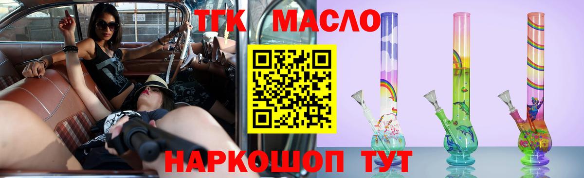 Дзержинский  blacksprut вход  ТГК гашишное масло  Вход с VPN  ТГК THC oil 